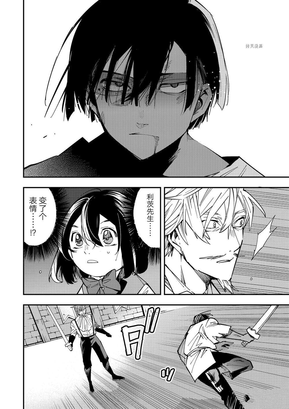 转生贵族靠着鉴定技能一飞冲天漫画,第3话2图