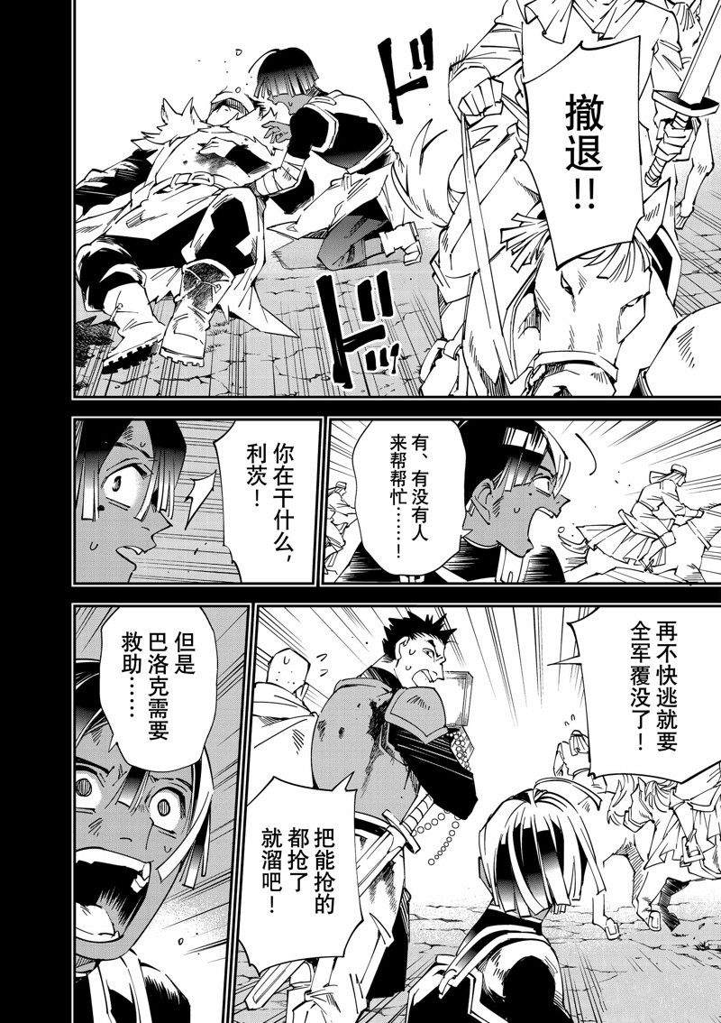 转生成为贵族靠鉴定术一飞冲天漫画,第103话4图