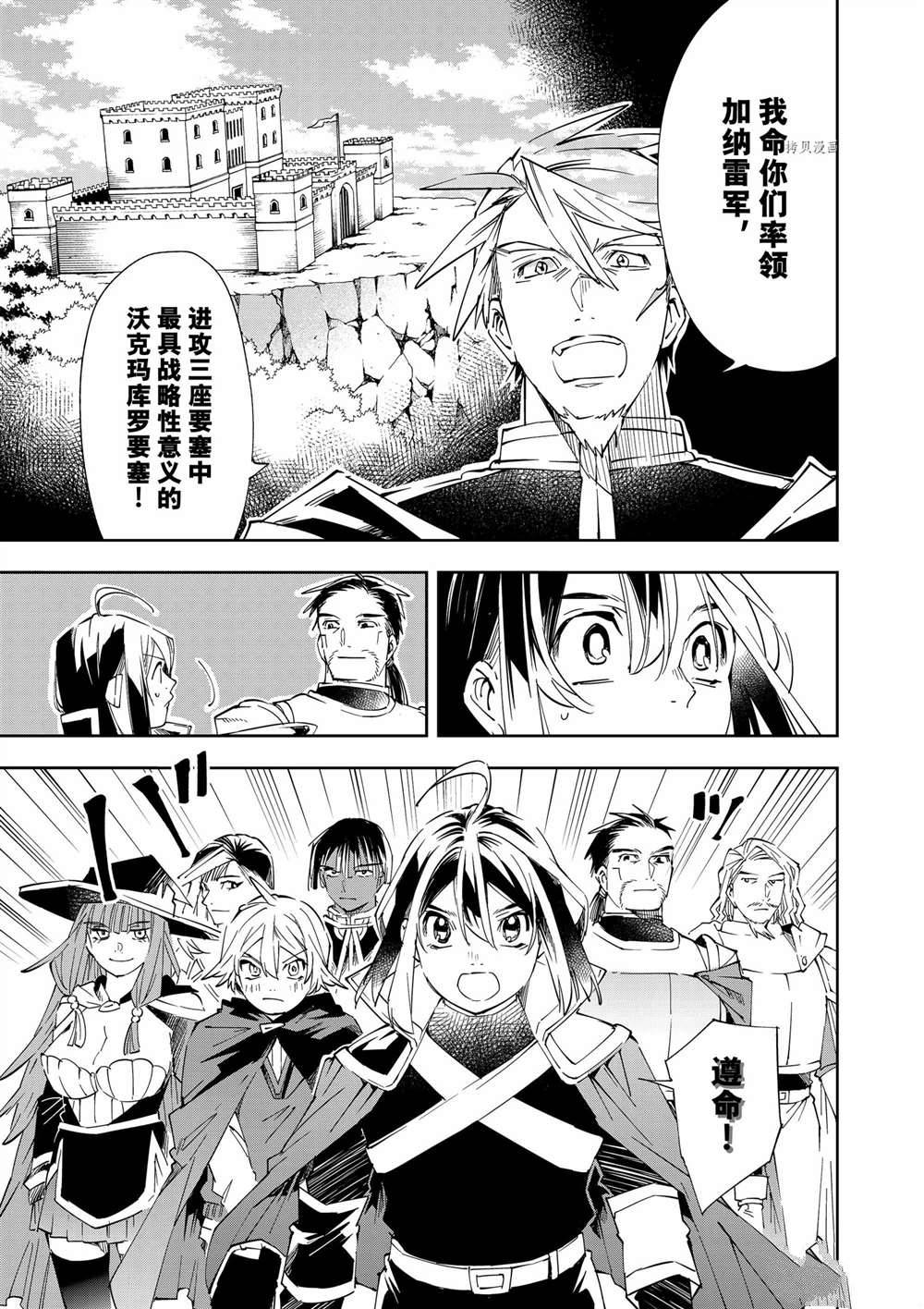 转生贵族靠着鉴定技能一飞冲天漫画,第66话3图