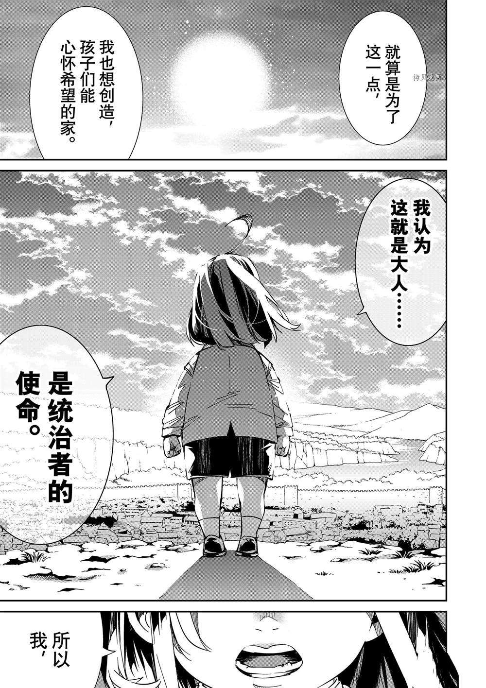 转生贵族凭鉴定技能一飞冲天漫画,第10话5图