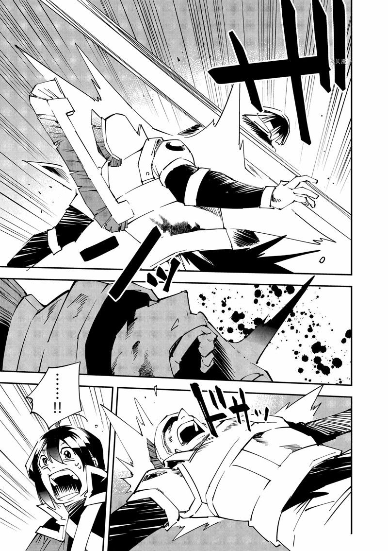 转生贵族凭鉴定技能一飞冲天漫画,第89话 试看版3图