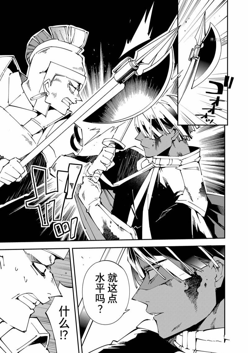 转生贵族凭鉴定技能一飞冲天漫画,第85话5图