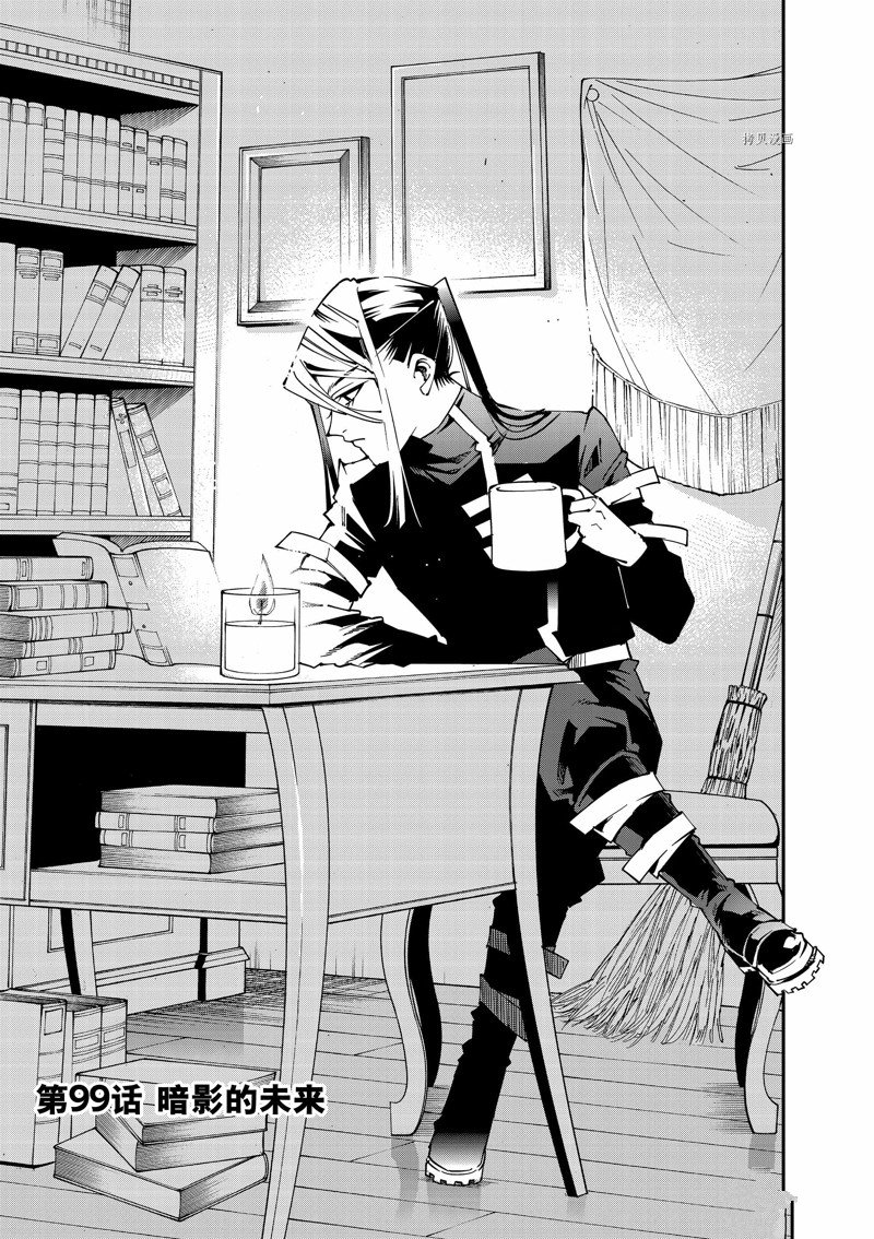 转生落魄贵族凭鉴定技能一飞冲天漫画,第99话 试看版3图