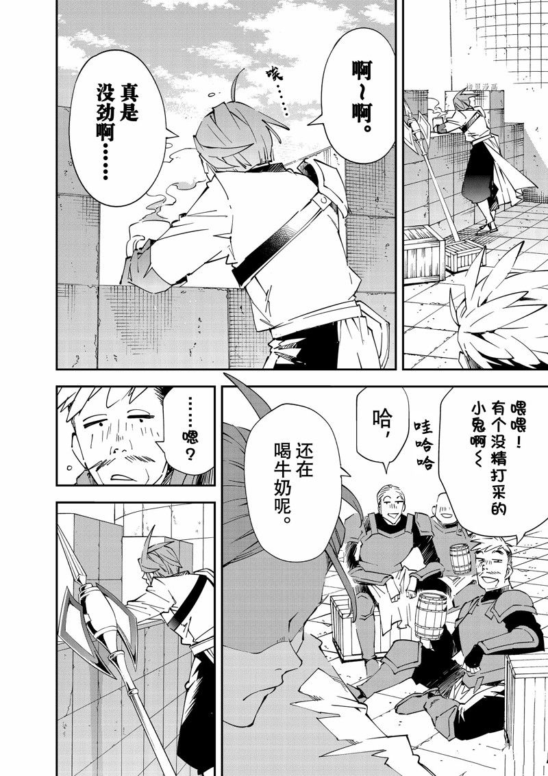 转生贵族凭鉴定技能一飞冲天漫画,第96话 试看版2图