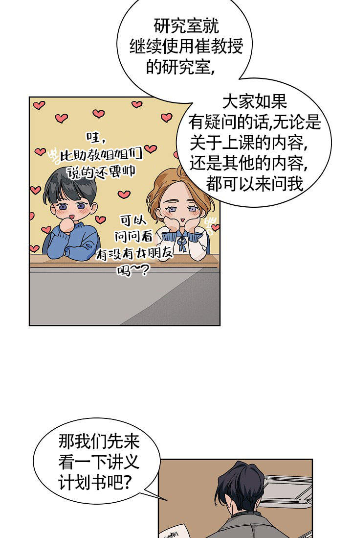 爱我吧医生50漫画,第54话2图