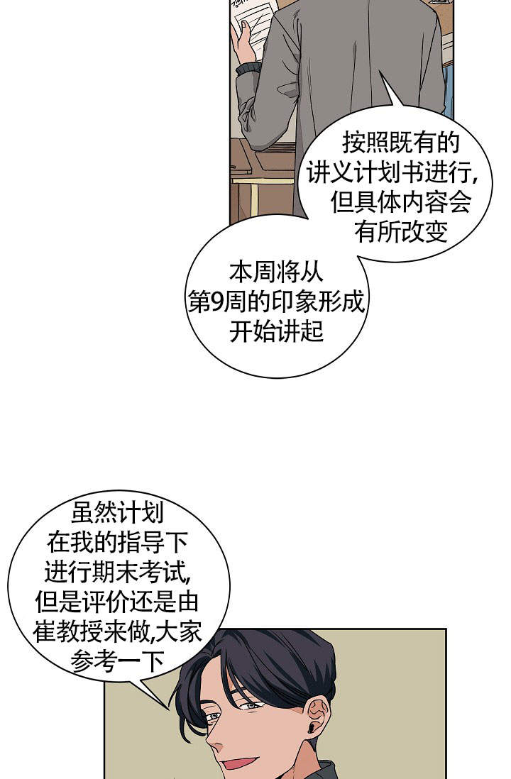 爱我吧医生50漫画,第54话3图