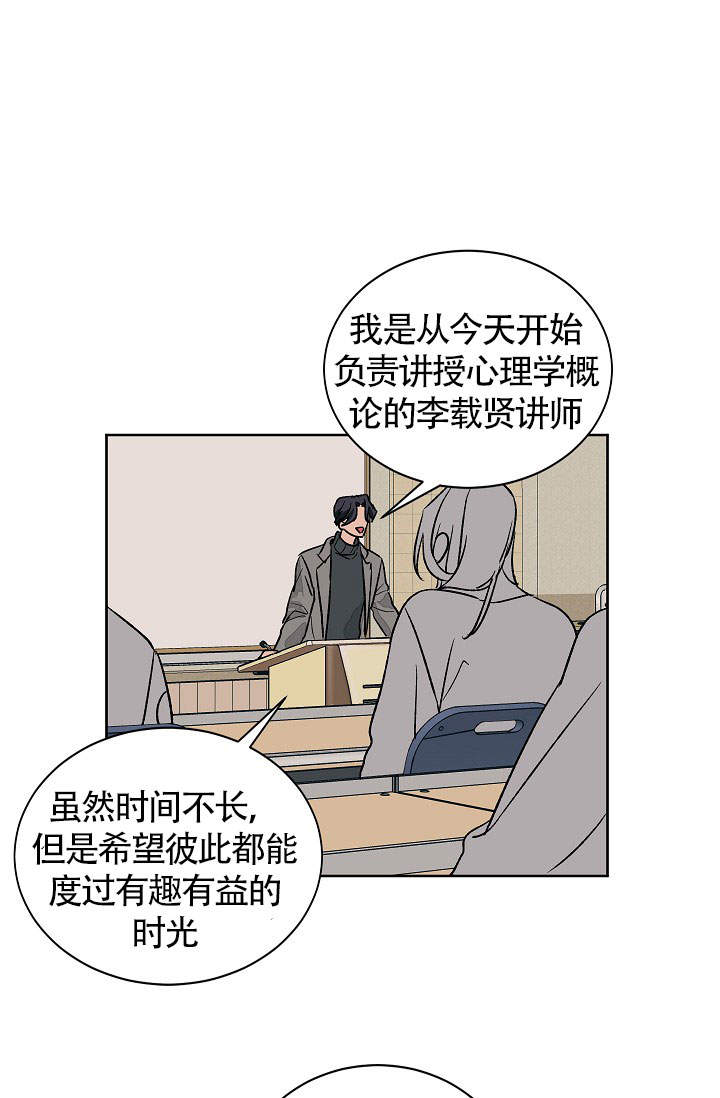 爱我吧医生50漫画,第54话1图