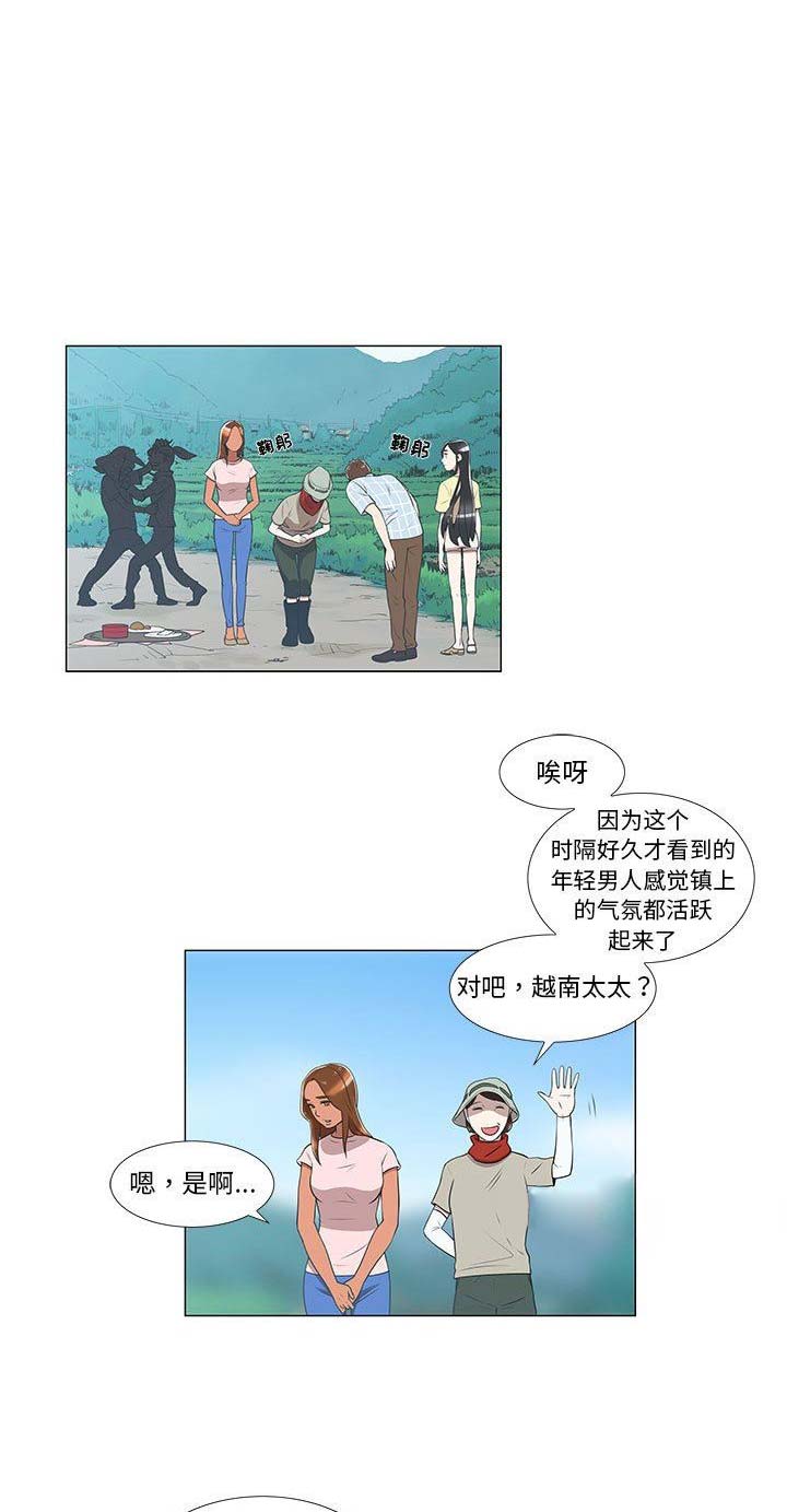 女儿村的生活环境漫画,第15话1图