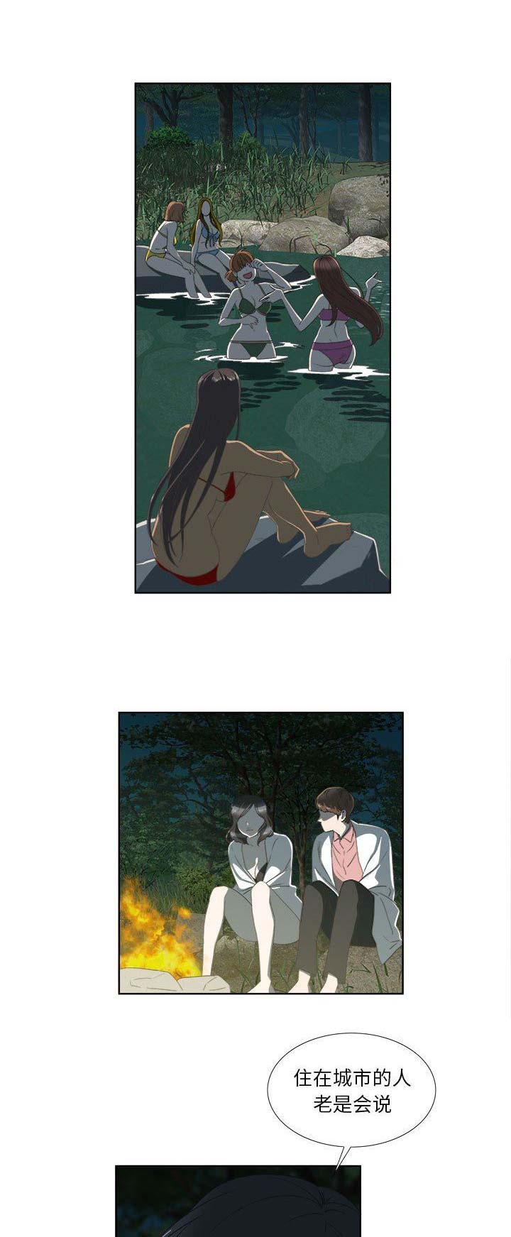 女儿村的装备怎么配漫画,第35话1图