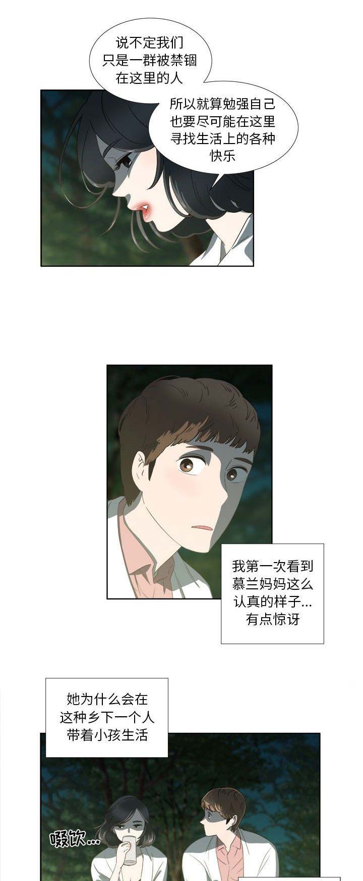 女儿村的装备怎么配漫画,第35话3图