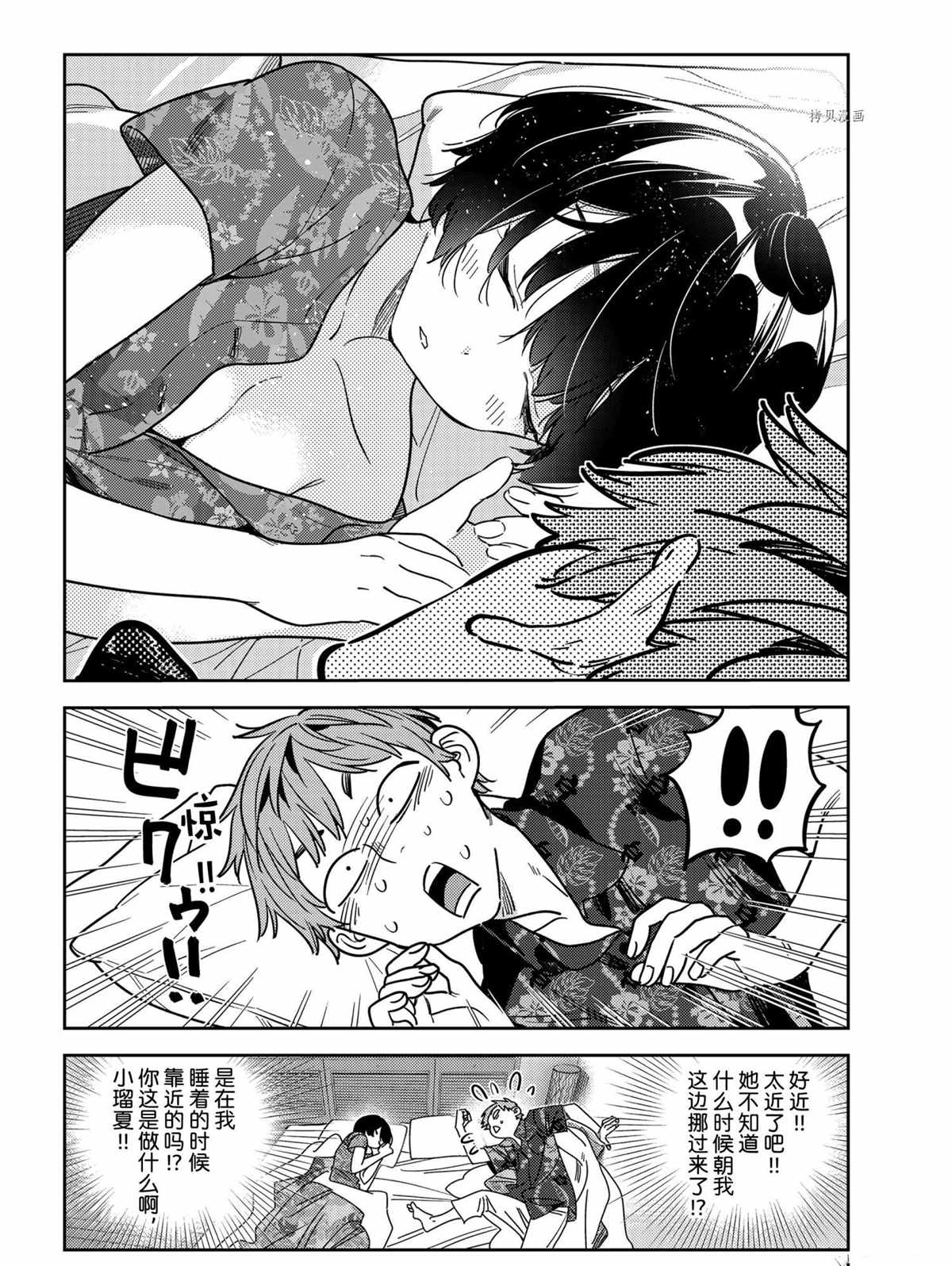 租借女友第四季什么时候播出漫画,第207话 试看版4图