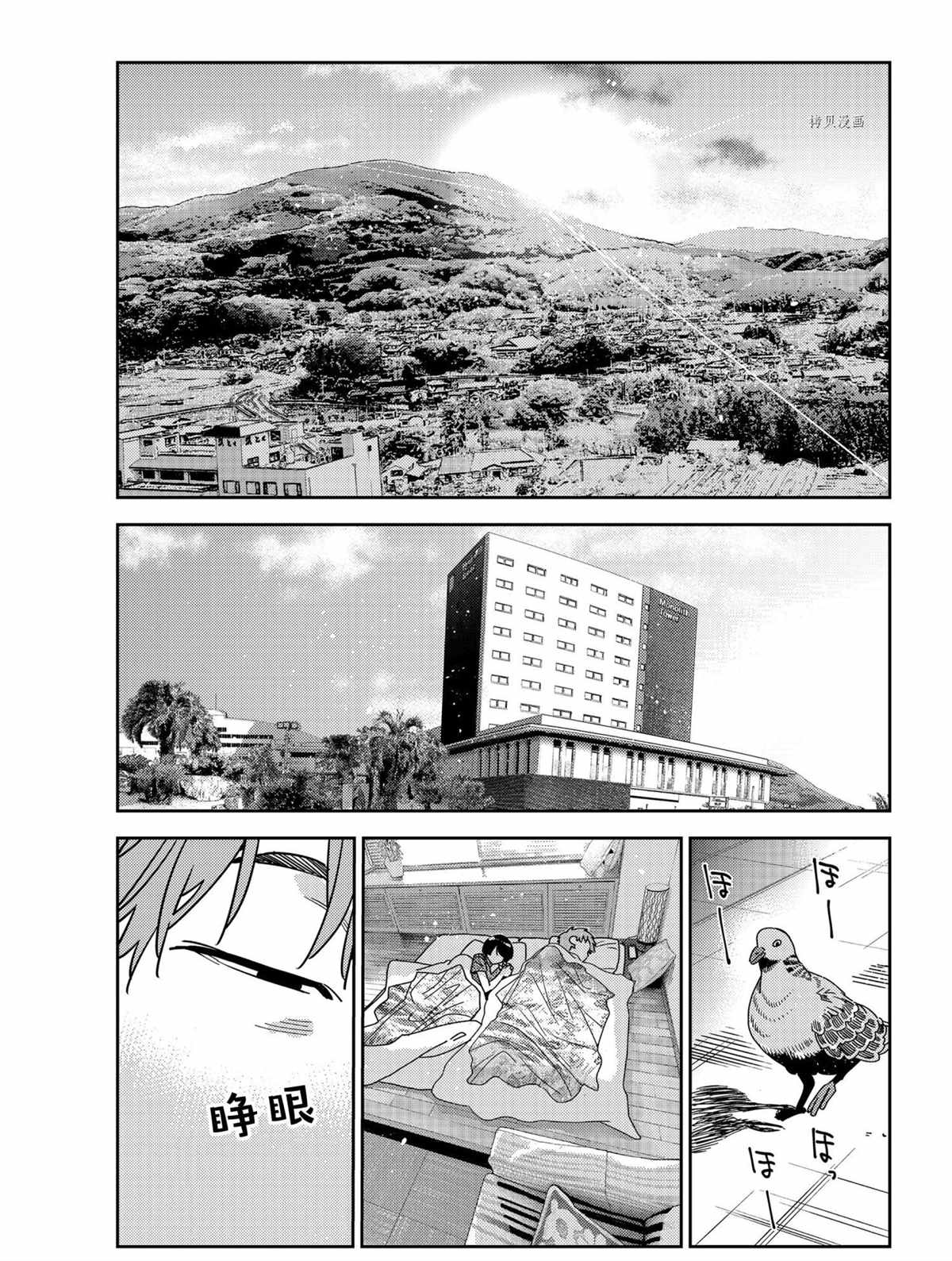 租借女友第四季什么时候播出漫画,第207话 试看版1图