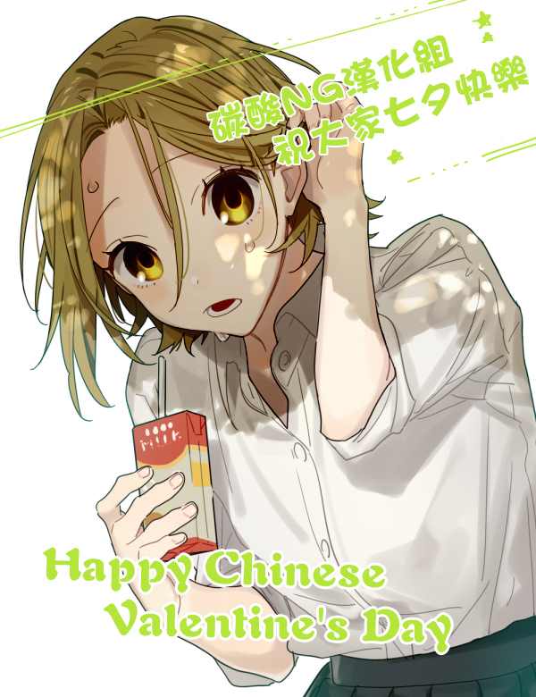 相思的古诗漫画,第3话5图