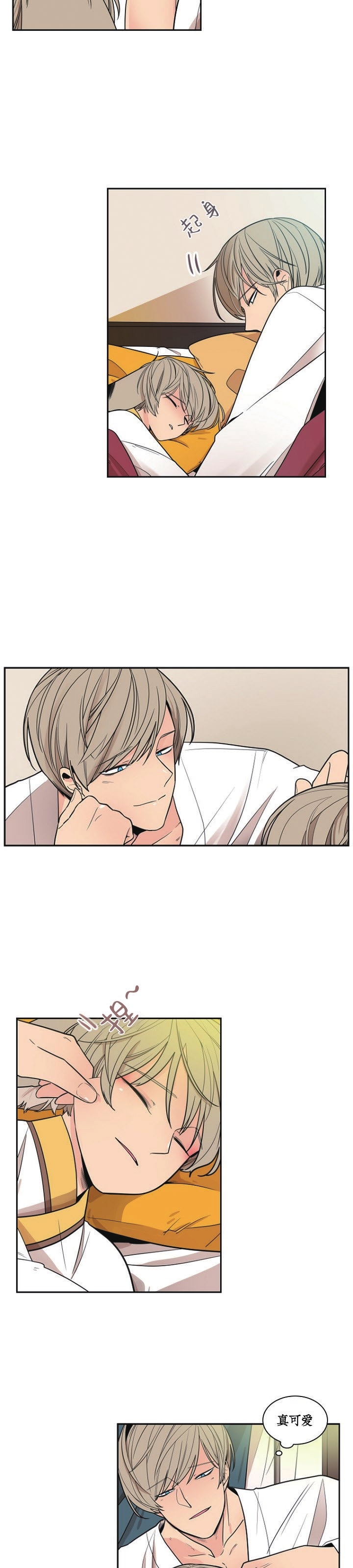 狐狸的枷锁包子动漫漫画,第二季032图