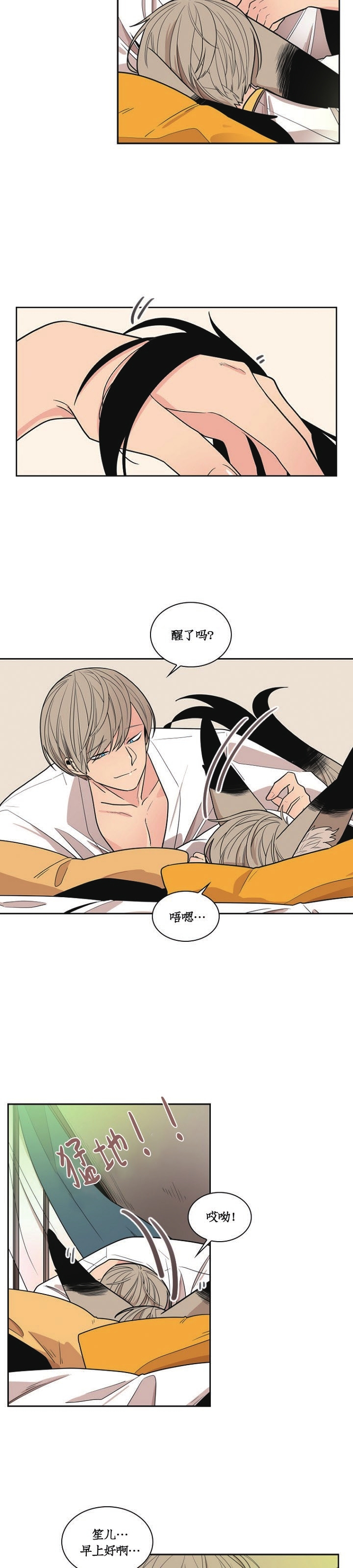 狐狸的枷锁包子动漫漫画,第二季033图