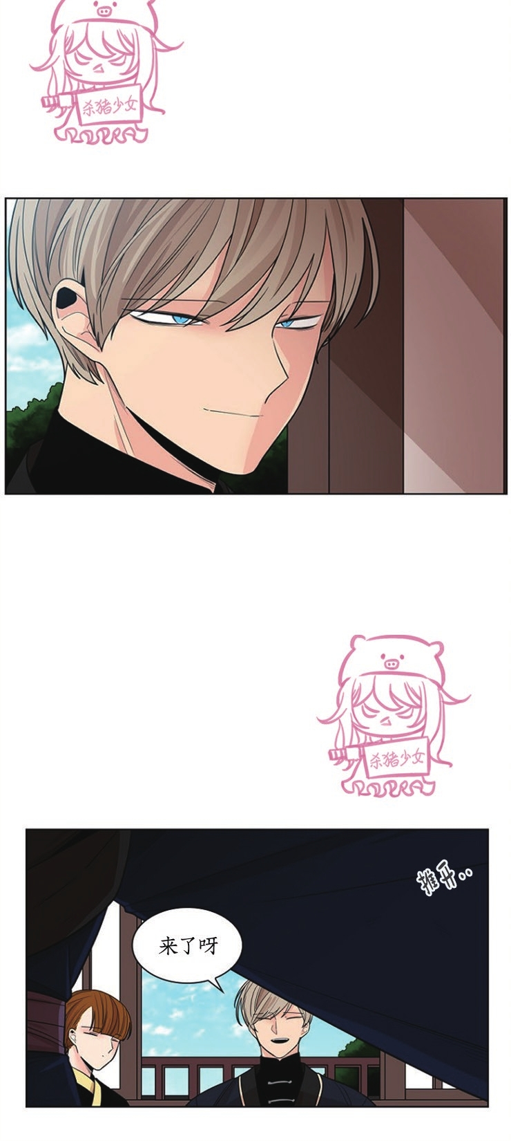 狐狸的枷锁包子动漫漫画,第二季223图