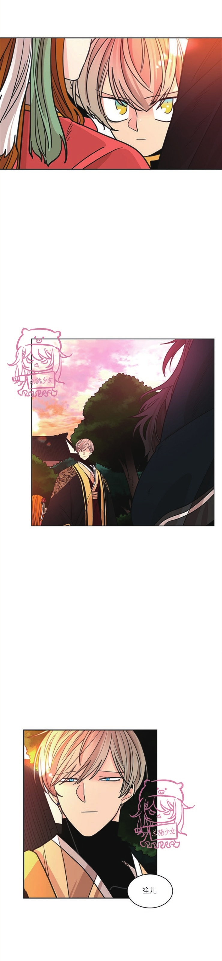 狐狸的枷锁包子动漫漫画,第二季275图