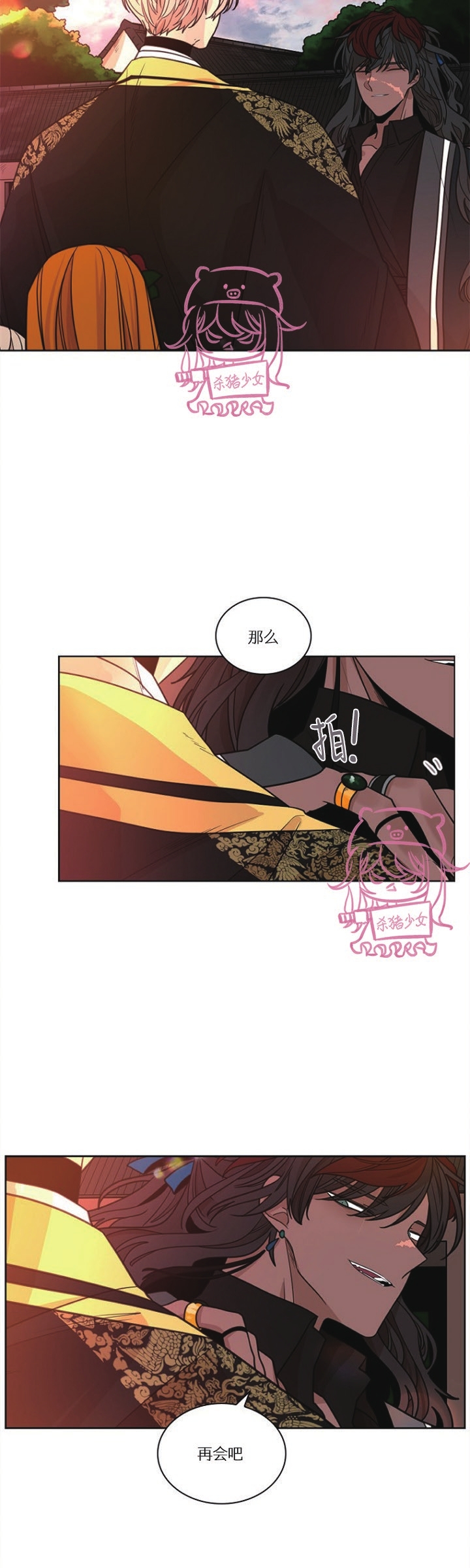 狐狸的枷锁包子动漫漫画,第二季274图