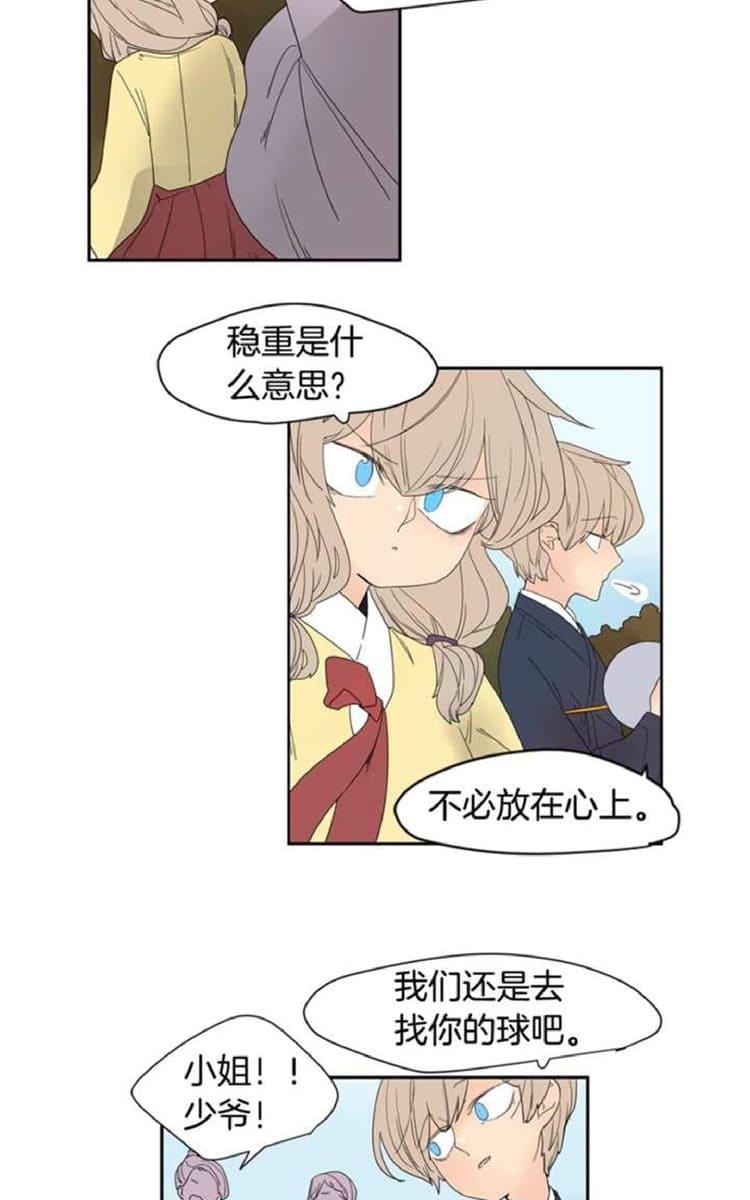 狐狸的枷锁包子动漫漫画,回忆篇1-84图