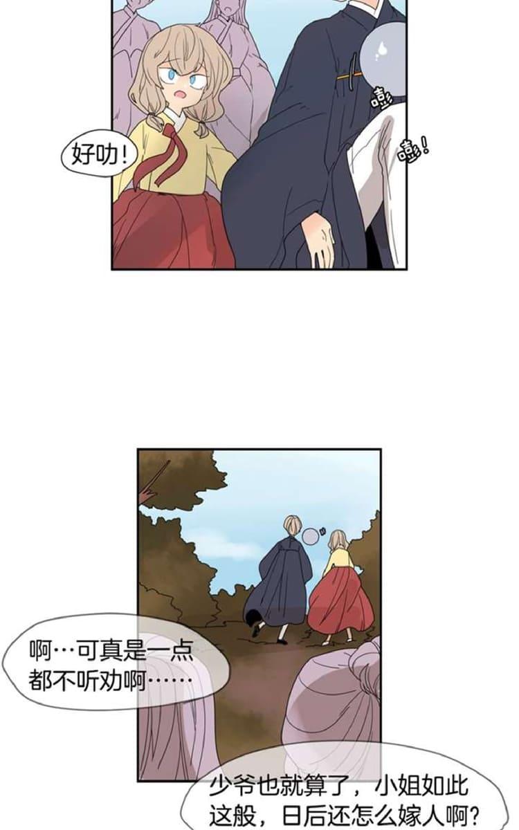 狐狸的枷锁包子动漫漫画,回忆篇1-85图
