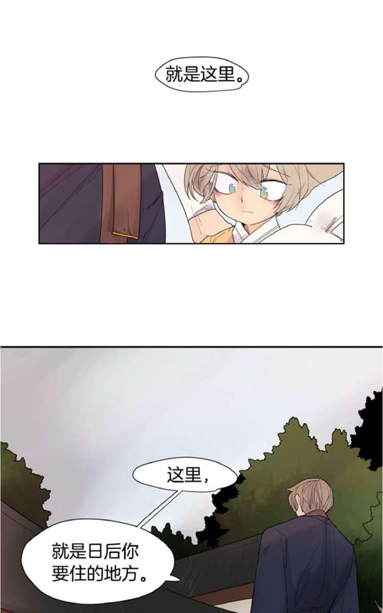 狐狸的枷锁包子动漫漫画,回忆篇1-81图