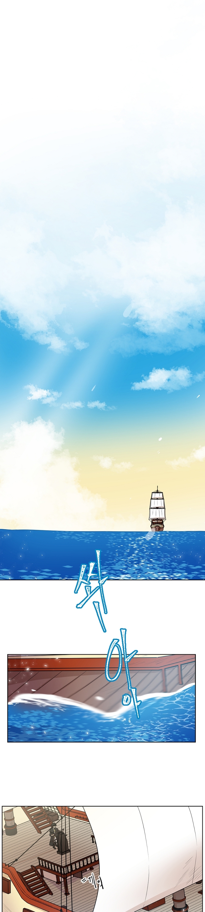 狐狸的枷锁包子动漫漫画,第二季 序章1图