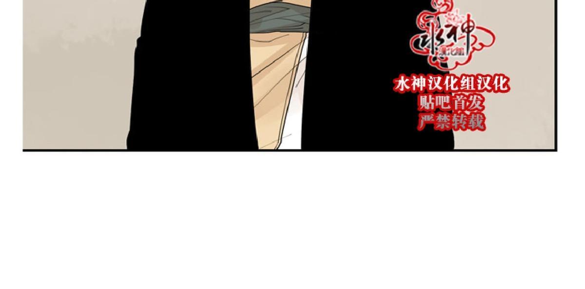 狐狸的枷锁包子动漫漫画,第45话3图