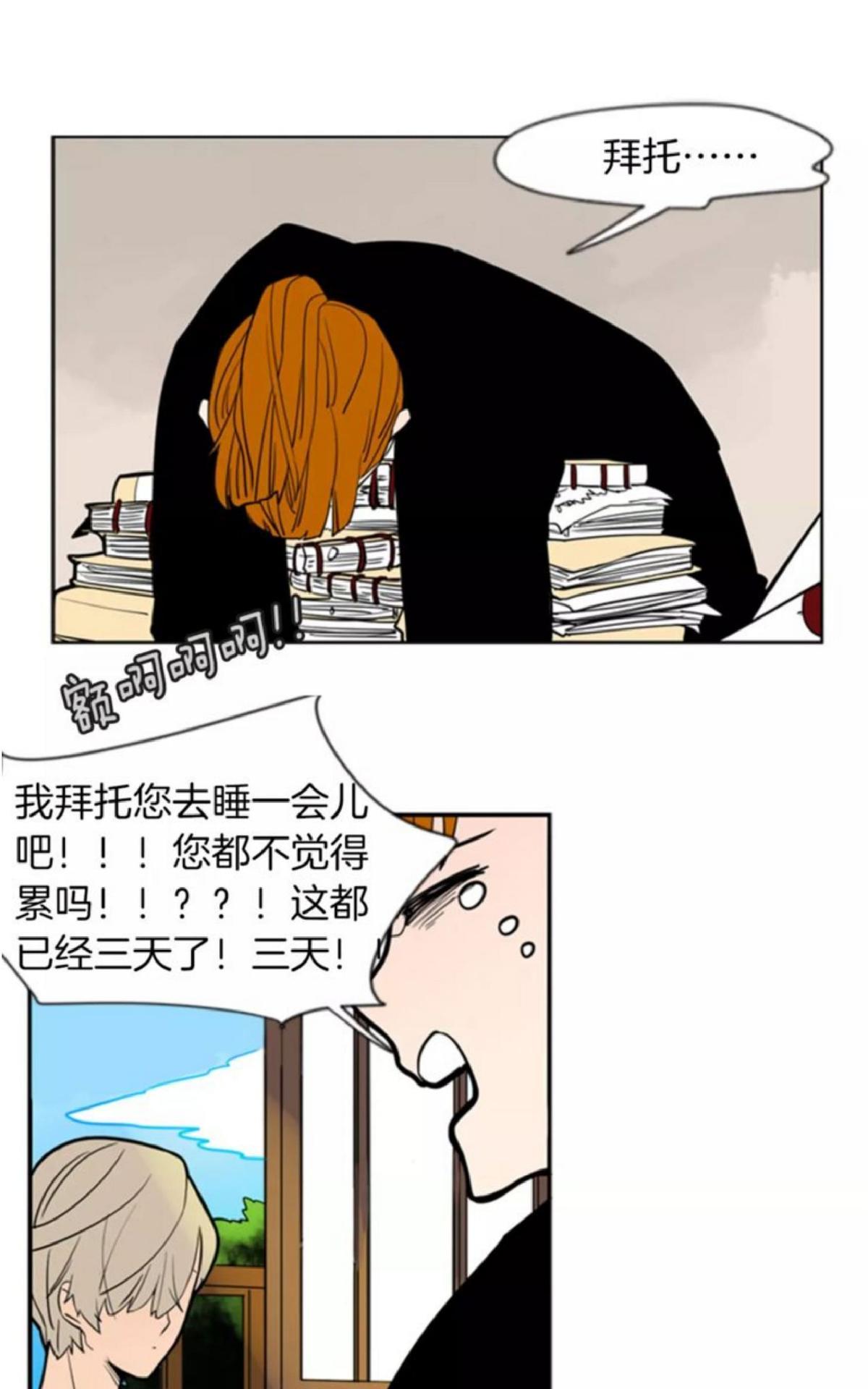 狐狸的枷锁包子动漫漫画,第64话1图