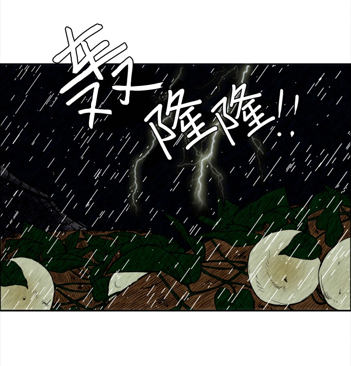 狐狸的枷锁包子动漫漫画,第9话2图