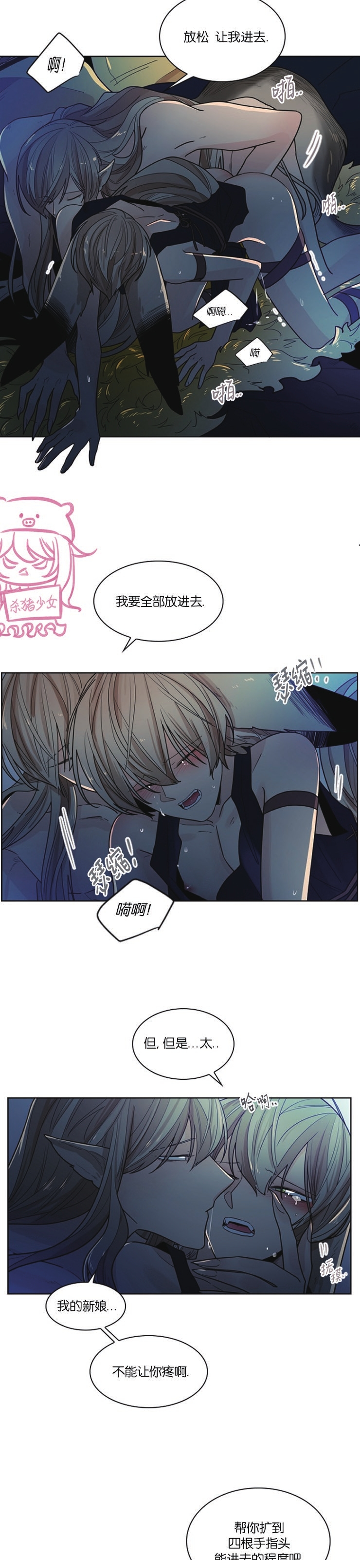 狐狸的枷锁包子动漫漫画,外传125图