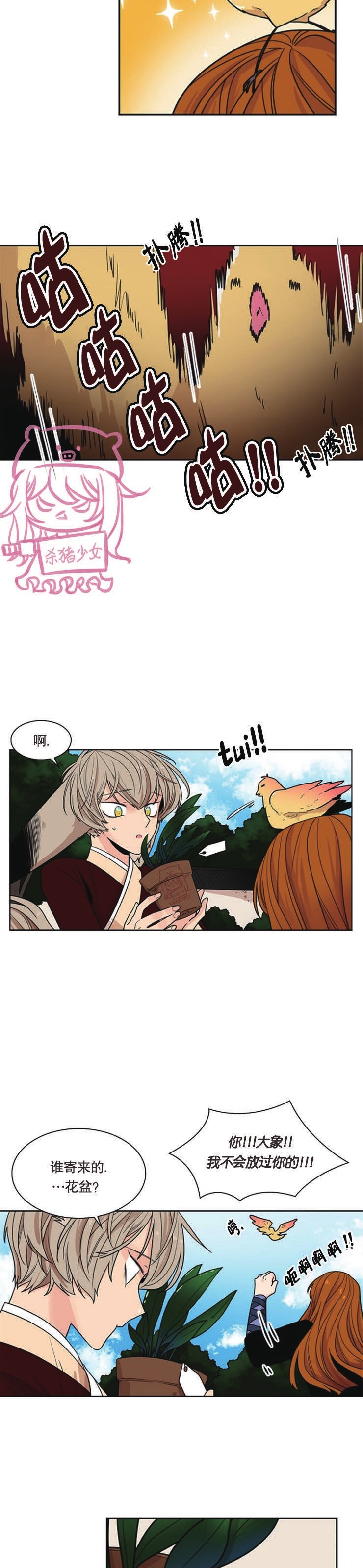 狐狸的枷锁包子动漫漫画,外传035图