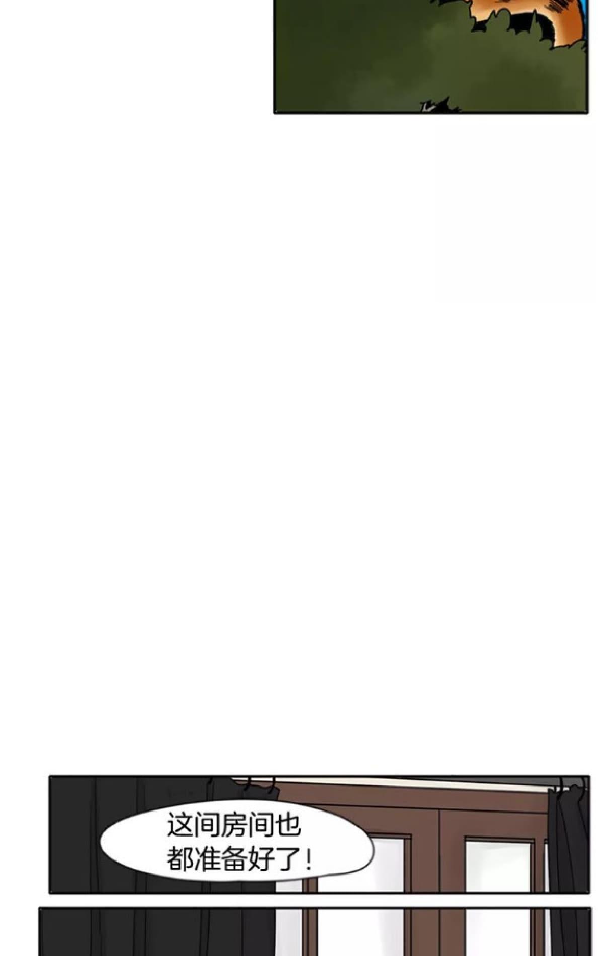 狐狸的枷锁包子动漫漫画,第86话3图