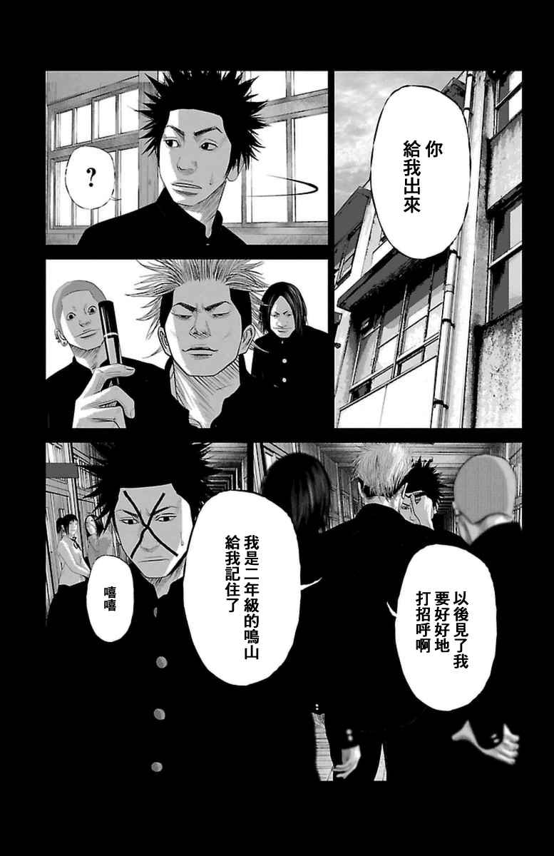 濑户内海 电视剧漫画,第1话3图
