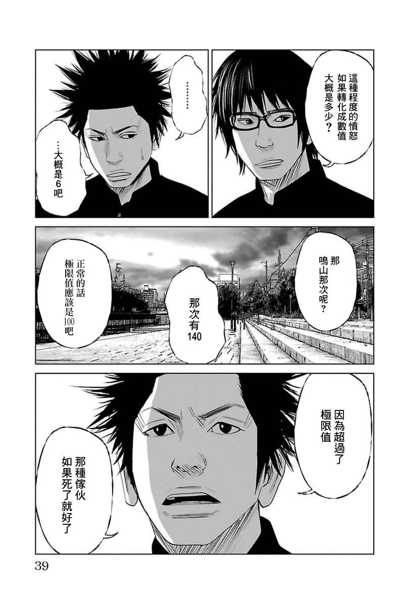 濑户内海 电视剧漫画,第1话5图