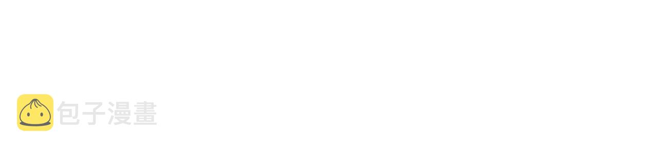 不是谁都能当恶女漫画解说漫画,第39话 突然告白4图