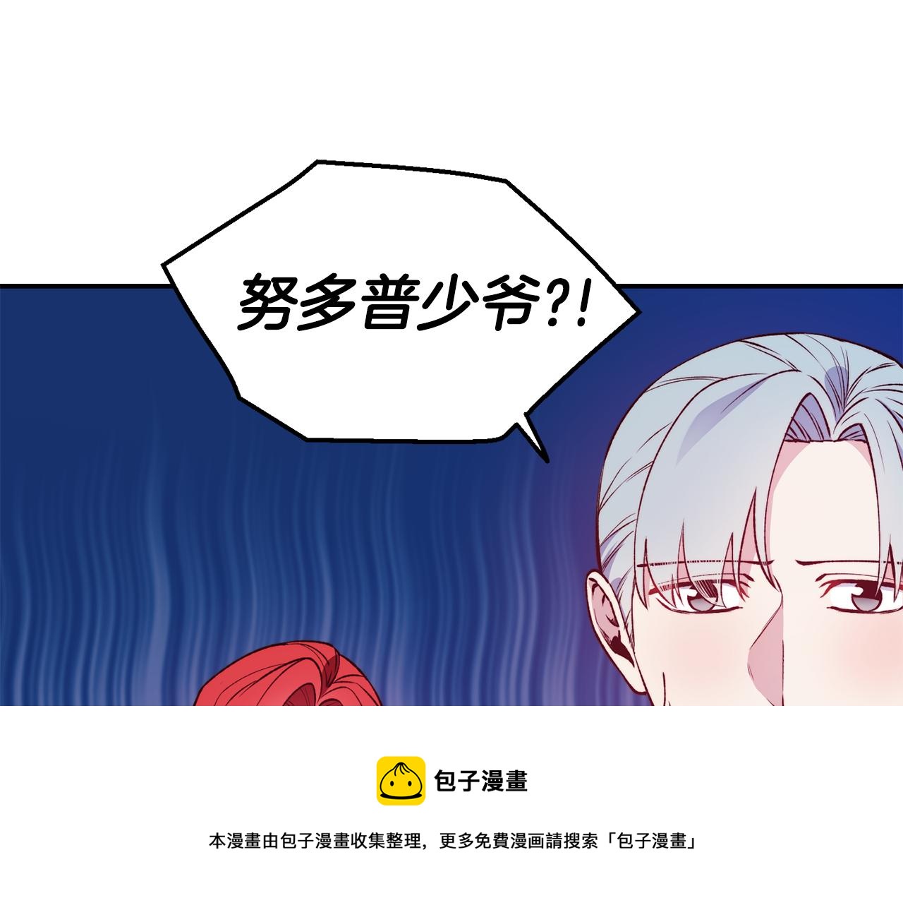 不是谁都能当恶女漫画解说漫画,第22话 复仇开始5图