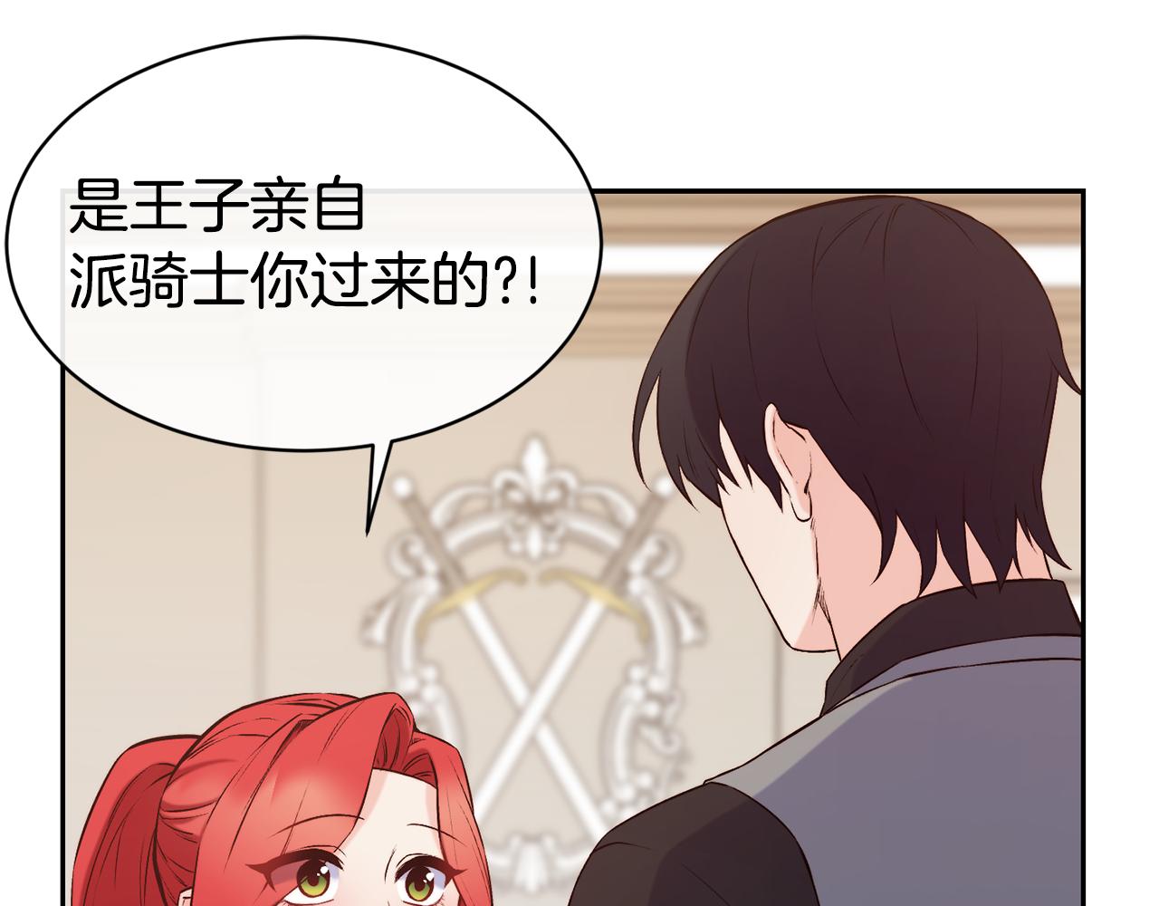 不是谁都能当恶女漫画解说漫画,第39话 突然告白5图