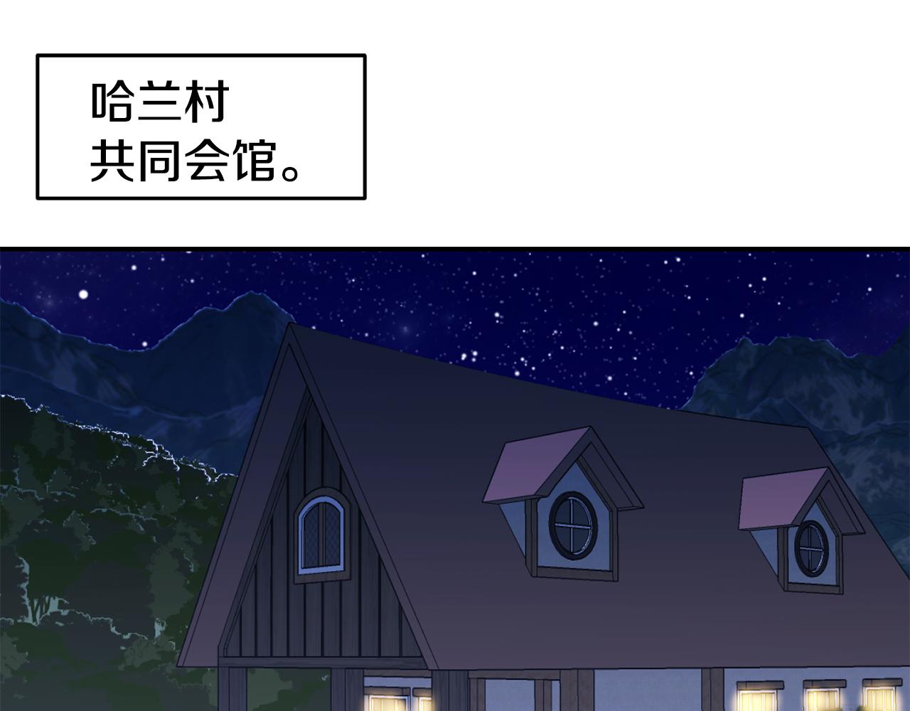 不是谁都能当恶女漫画解说漫画,第11话 组队升级5图