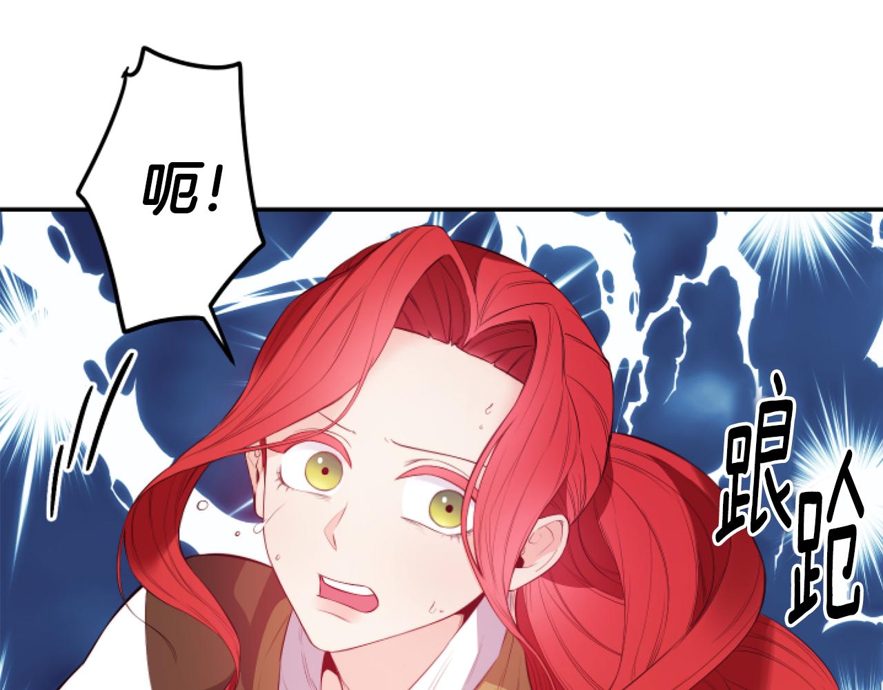 不是谁都能当恶女漫画16话漫画,第9话 反差萌5图