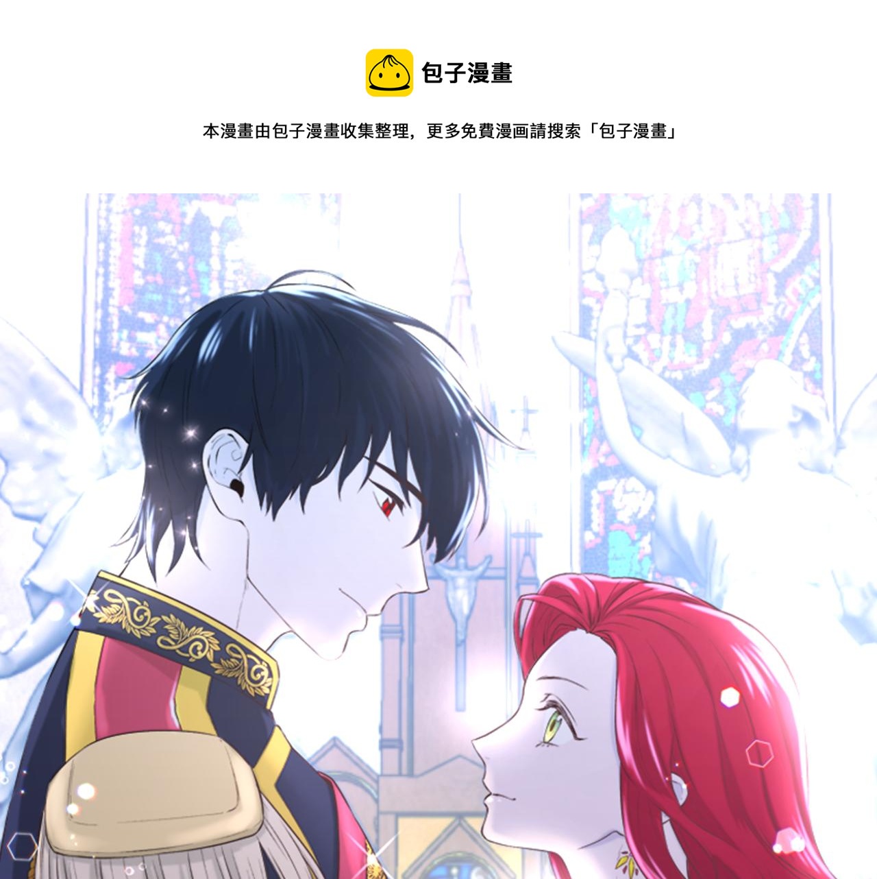 不是谁都能当恶女漫画解说漫画,第4话 争吵1图