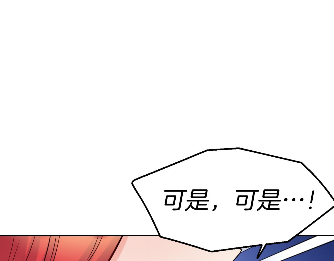 当个恶女很舒服漫画,第34话 重逢1图