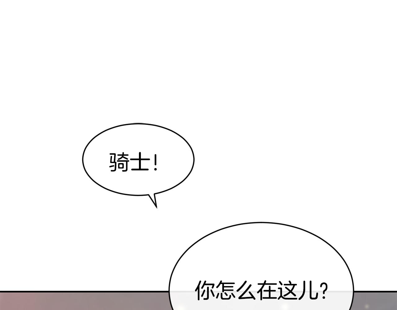 谁更适合当恶女漫画,第35话 看好你5图