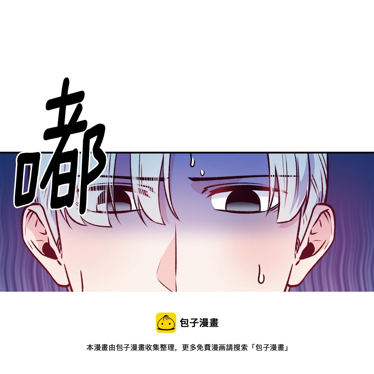 不是谁都能当恶女漫画19话漫画,第24话 求助5图