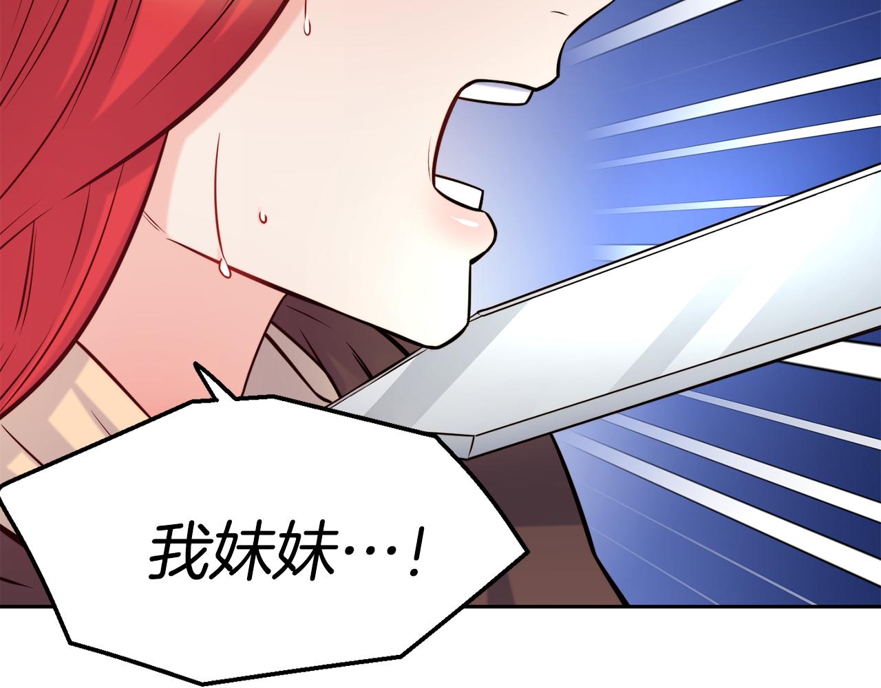 当个恶女很舒服漫画,第34话 重逢2图