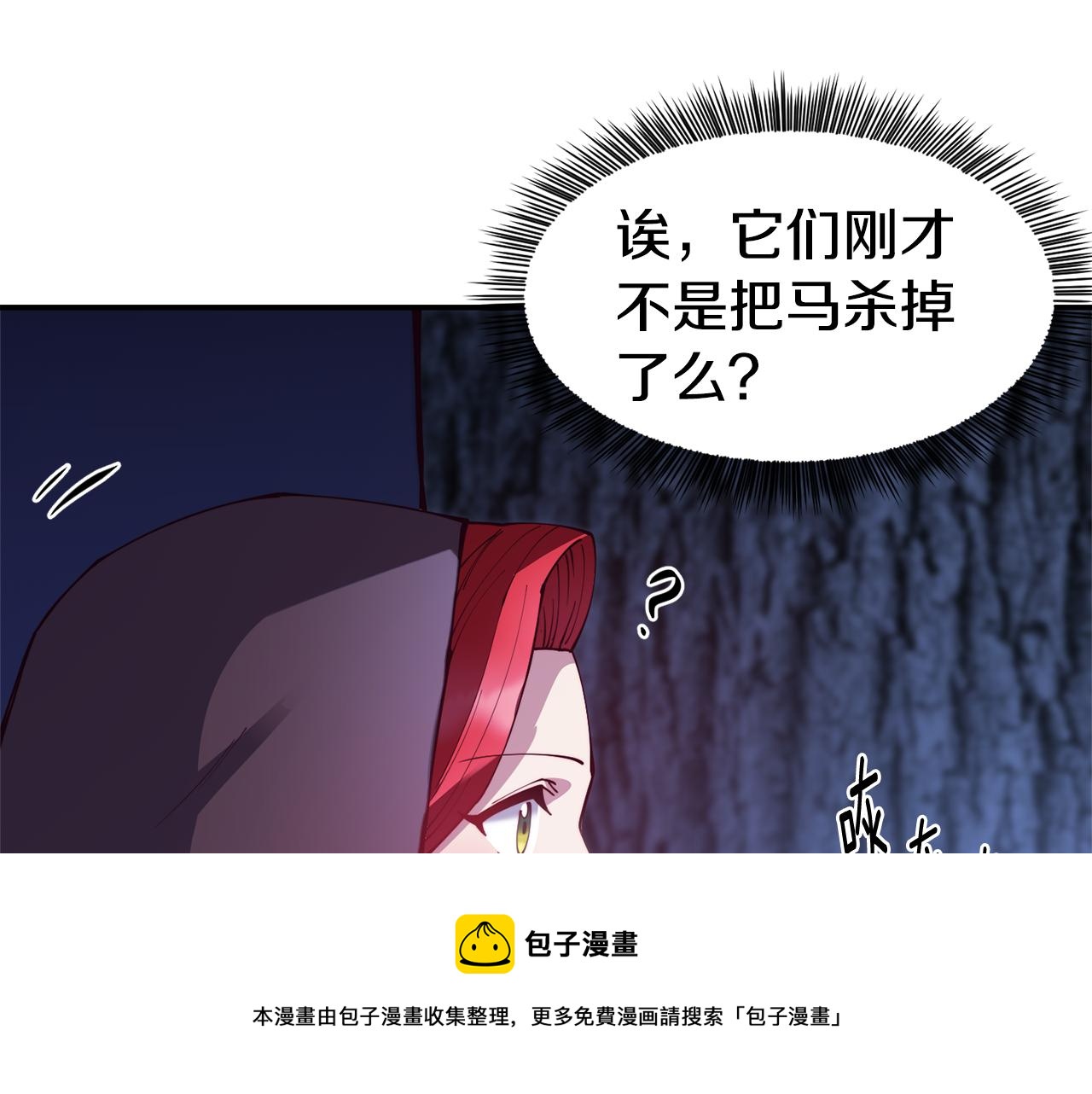 不是谁都能当恶女漫画19话漫画,第27话 喜得天马5图