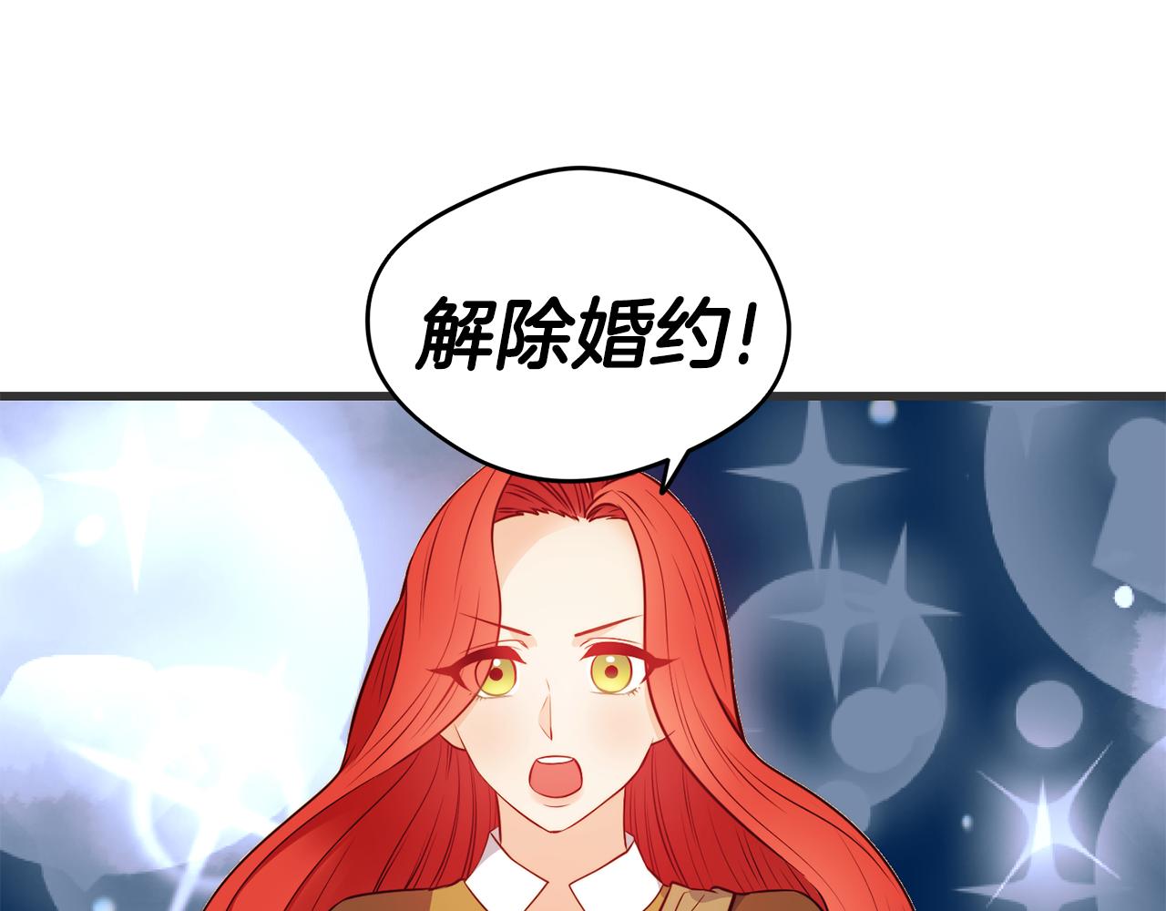 不是谁都能当恶女漫画解说漫画,第3话 解除婚约5图