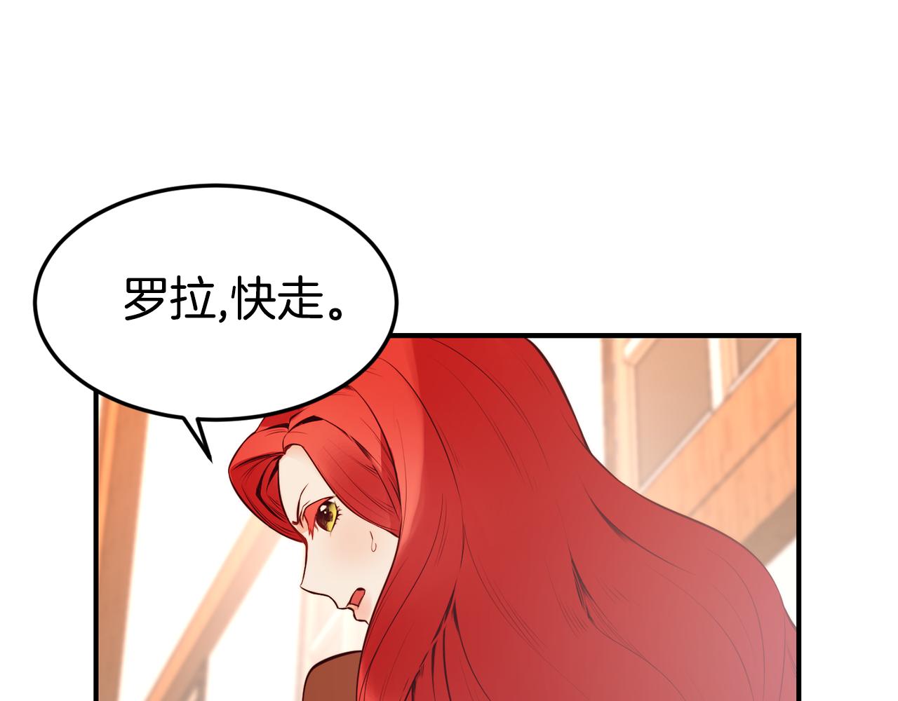 不是谁都能当恶女漫画19话漫画,第5话 英雄救美5图