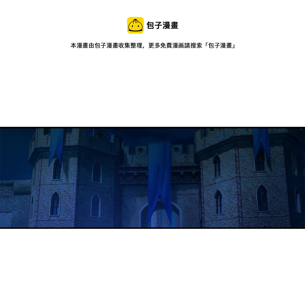 不是谁都能当恶女漫画解说漫画,第26话 疑虑5图