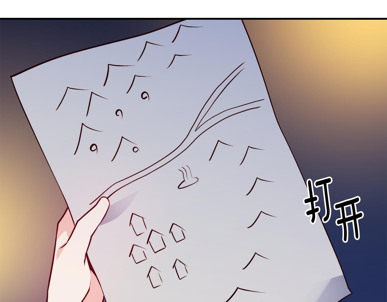 不是谁都能当恶女漫画解说漫画,第12话 内奸5图