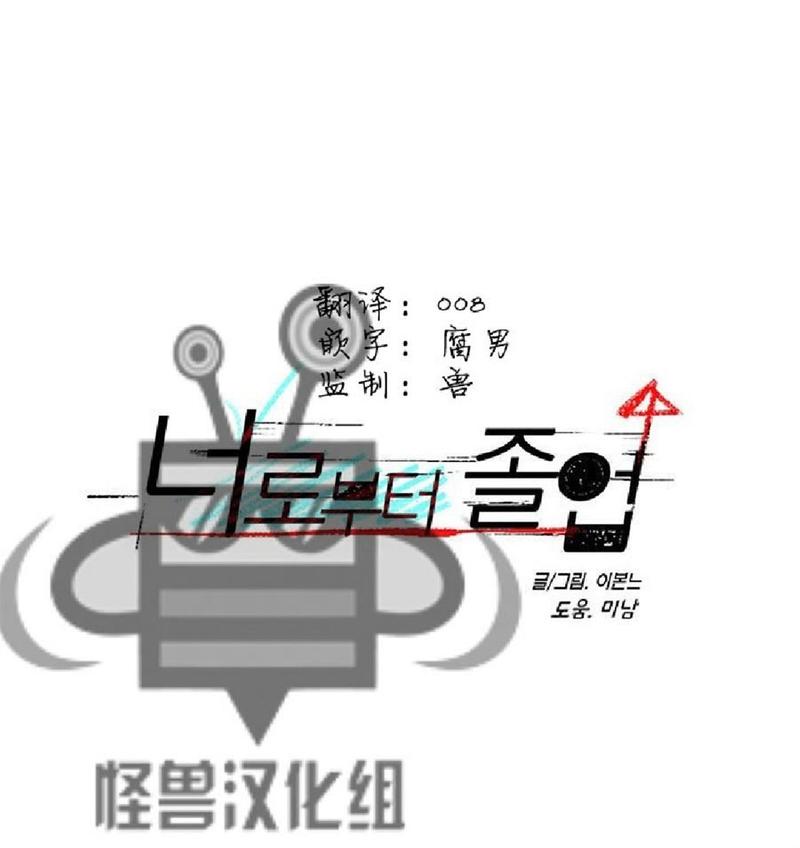 毕业由你开始动漫漫画,第14话1图